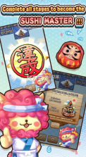 寿司道场手游 v1.0.0 中文版下载 截图
