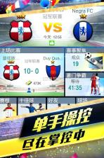 梦幻冠军足球 v2.8.4 安卓正版 截图