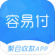 容易付聚合版app安卓版下载v5.3.2