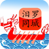 汨罗同城 v4.6.5 安卓正版下载