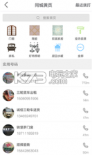 汨罗同城 v4.6.5 安卓正版下载 截图