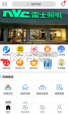 汨罗同城 v4.6.5 安卓正版下载 截图