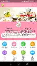 新妈新宝贝 v14.0 app下载 截图