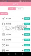 新妈新宝贝 v14.0 app下载 截图