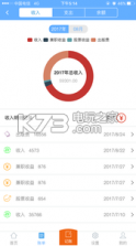 ME记账 v10.00.0024 app下载 截图