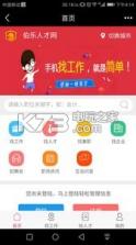 伯乐人才网 v1.0.3 下载 截图