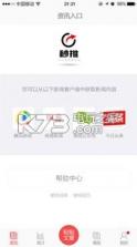 秒推 v1.7.5 安卓版下载 截图