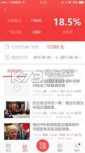 秒推 v1.7.5 安卓版下载 截图