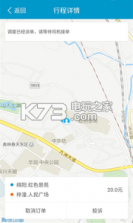 九号拼车 v1.0.7 app下载 截图