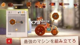 猫咪战车大战 v3.20 游戏下载 截图