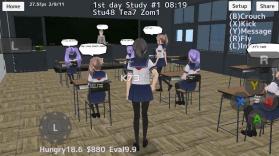 School Girls Simulator v1.0 汉化版下载 截图