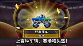 撞头赛车 v4.10.1 中文版下载 截图