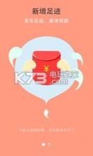 最美旅行家 v1.1.1 下载 截图