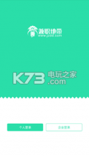 兼程 v5.0.28 安卓正版下载 截图