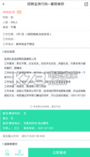 兼程 v5.0.28 安卓正版下载 截图