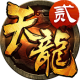 天龙3D九游版下载v1.1081.0.0