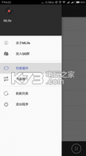 MLife v2.0 软件下载 截图