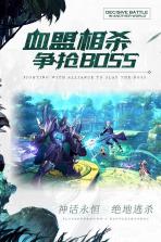 神话永恒 v0.9.3 九游版 截图