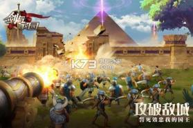 剑与家园 v1.26.00 百度版 截图