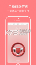 女车主 v1.43 软件下载 截图