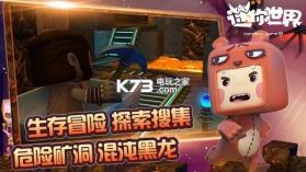 迷你世界 v1.42.0 全民创造节下载 截图