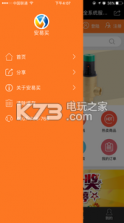 安易买 v1.0.1 app下载 截图