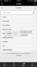 安易买 v1.0.1 app下载 截图