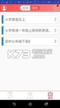 张口就来词汇考级学生版 v1.0.0 下载 截图