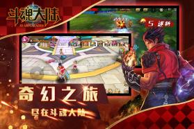 斗魂大陆 v1.1 九游版 截图