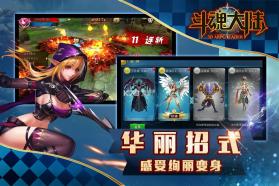 斗魂大陆 v1.1 九游版 截图