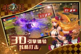 斗魂大陆 v1.1 九游版 截图