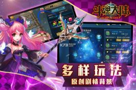 斗魂大陆 v1.1 九游版 截图