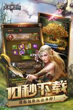 大天使之剑 v3.2.4 游戏下载 截图