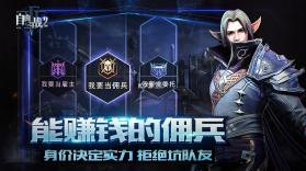 自由之战 v3.7.6.0 华为版 截图