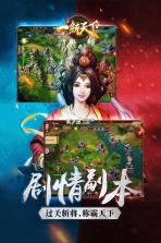 三国一统天下 v16.0.0 游戏 截图