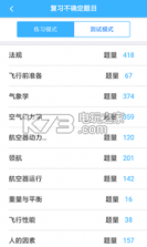 plane v1.0.0 软件下载 截图