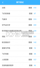 plane v1.0.0 软件下载 截图