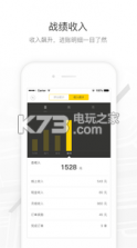 马帮司机 v1.6.20 app下载 截图