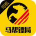 马帮司机app下载v1.6.46