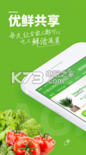 优鲜共享 v3.0 软件下载 截图