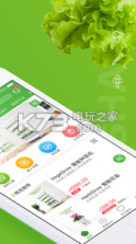 优鲜共享 v3.0 软件下载 截图