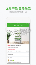 优鲜共享 v3.0 软件下载 截图