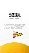 马帮城配 v1.5.58 安卓正版下载 截图