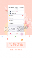 幸知在线 v1.0.2 app下载 截图