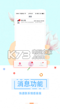 幸知在线 v1.0.2 app下载 截图