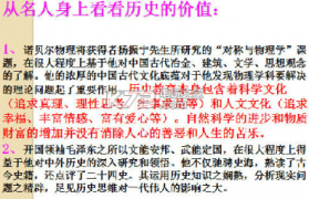 2017开学第一课观后感 下载 截图