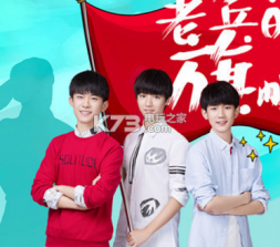 2017开学第一课观后感 下载 截图