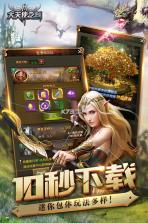 大天使之剑 v3.2.4 官方版下载 截图