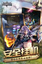 大天使之剑 v3.2.4 官方版下载 截图