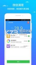 天天清理 v5.00 下载 截图